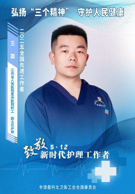 王震：以夢(mèng)想為引 在廣闊天地踏浪而行