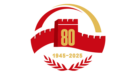 中國(guó)人民抗日戰(zhàn)爭(zhēng)暨世界反法西斯戰(zhàn)爭(zhēng)勝利80周年紀(jì)念活動(dòng)標(biāo)識(shí)使用說(shuō)明