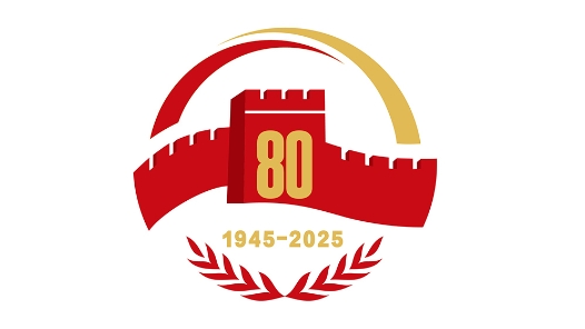 國(guó)務(wù)院新聞辦公室發(fā)布中國(guó)人民抗日戰(zhàn)爭(zhēng)暨世界反法西斯戰(zhàn)爭(zhēng)勝利80周年紀(jì)念活動(dòng)標(biāo)識(shí)