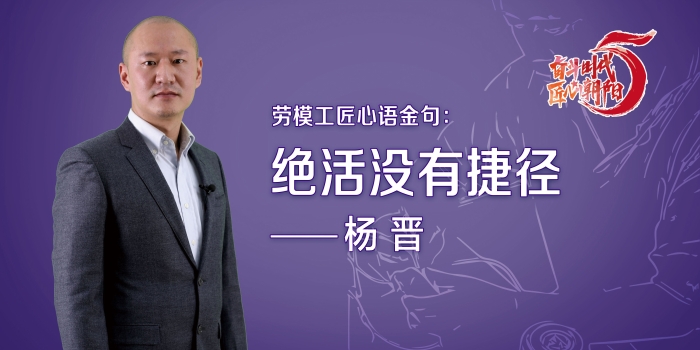 楊晉海報 楊晉海報