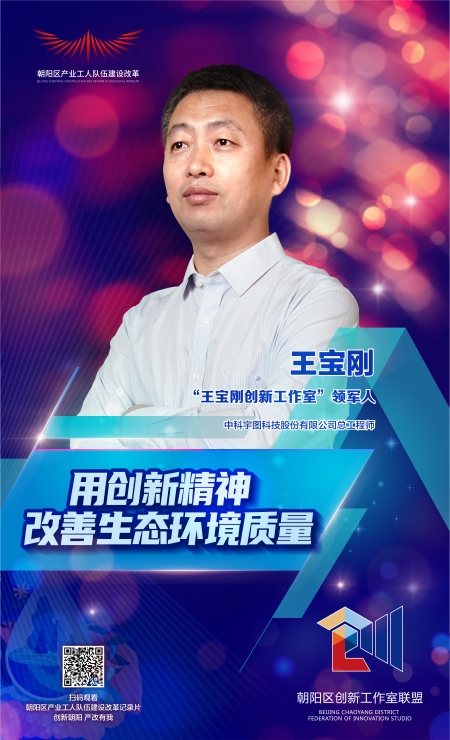 王寶剛-海報(bào)_畫板 1