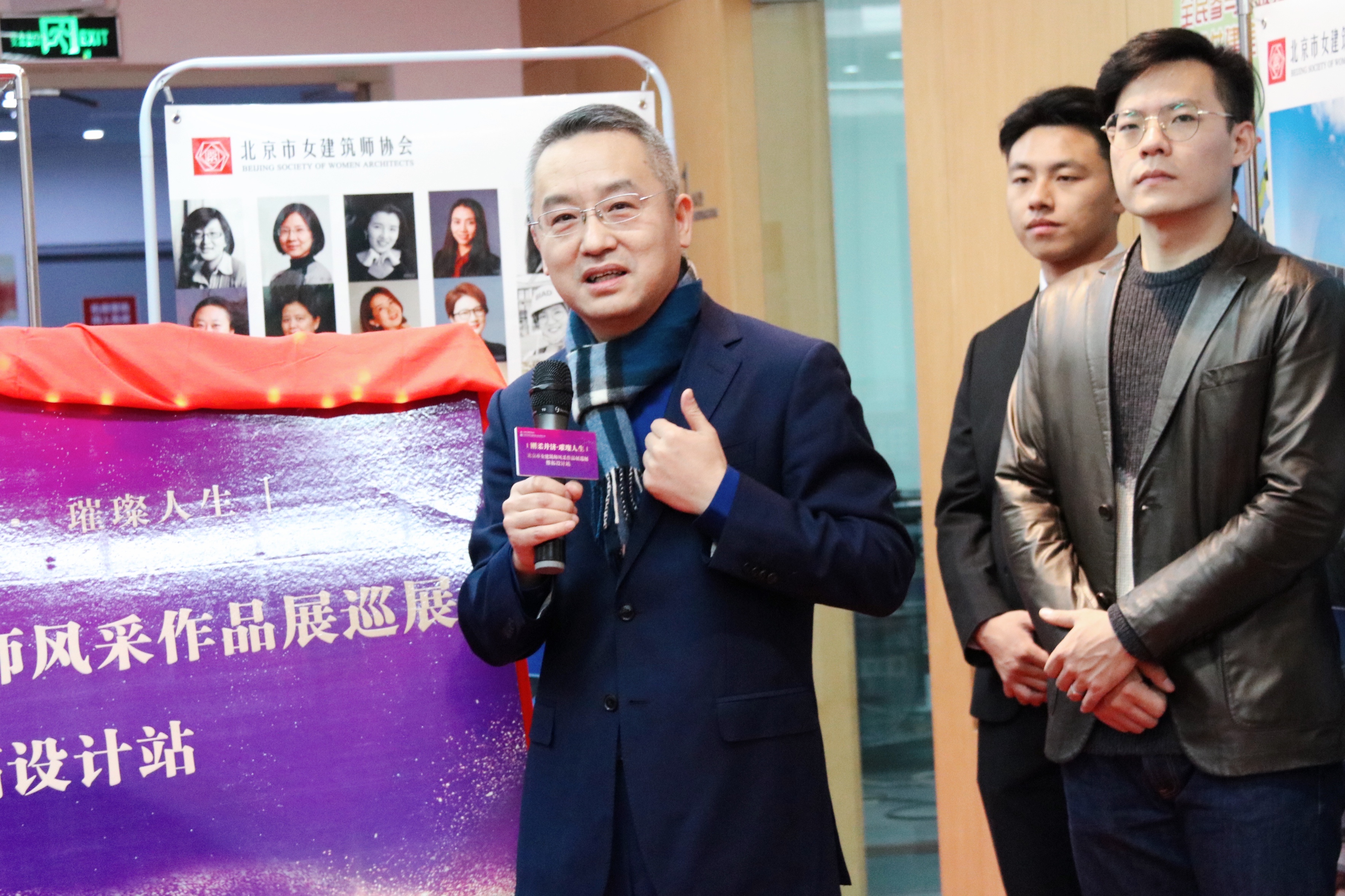 常海龍參會(huì)照片2021