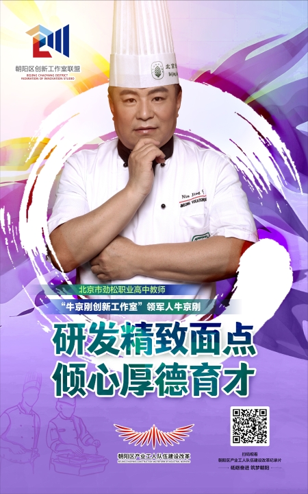 牛京剛-海報(bào)