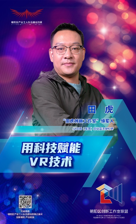 田虎-海報(bào)_畫板 1