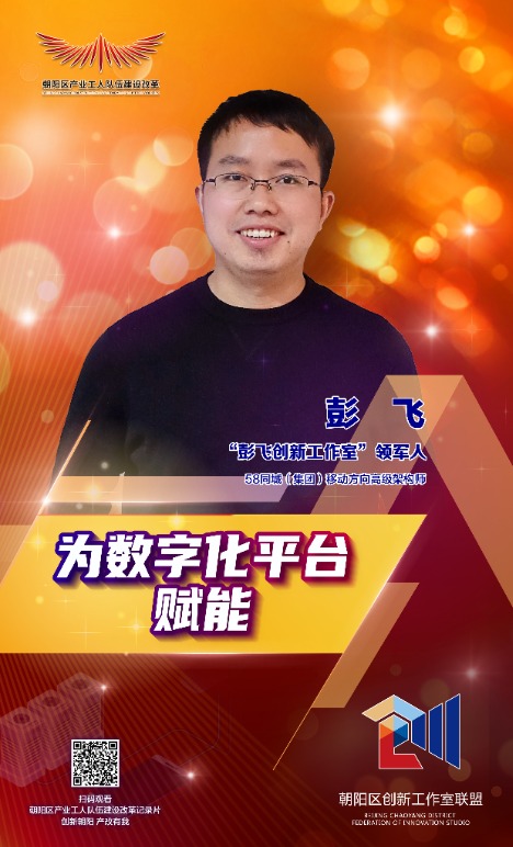 彭飛-海報(bào)_畫板 1