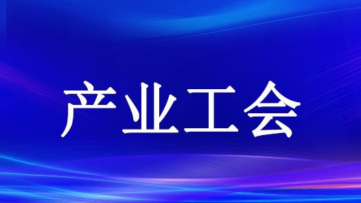 能源化學(xué)地質(zhì)系統(tǒng)以“產(chǎn)改”助推一大批勞模工匠脫穎而出