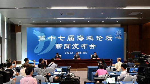 聚焦海峽論壇丨第十七屆海峽論壇設(shè)置四大板塊56項(xiàng)活動(dòng)