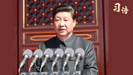 習(xí)語(yǔ)｜“正義必勝！和平必勝！人民必勝！”