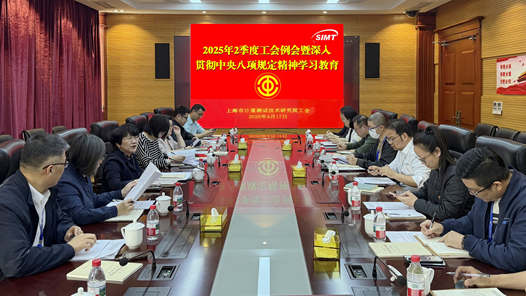 鍥而不舍落實(shí)中央八項(xiàng)規(guī)定精神｜各地工會(huì)扎實(shí)推進(jìn)深入貫徹中央八項(xiàng)規(guī)定精神學(xué)習(xí)教育