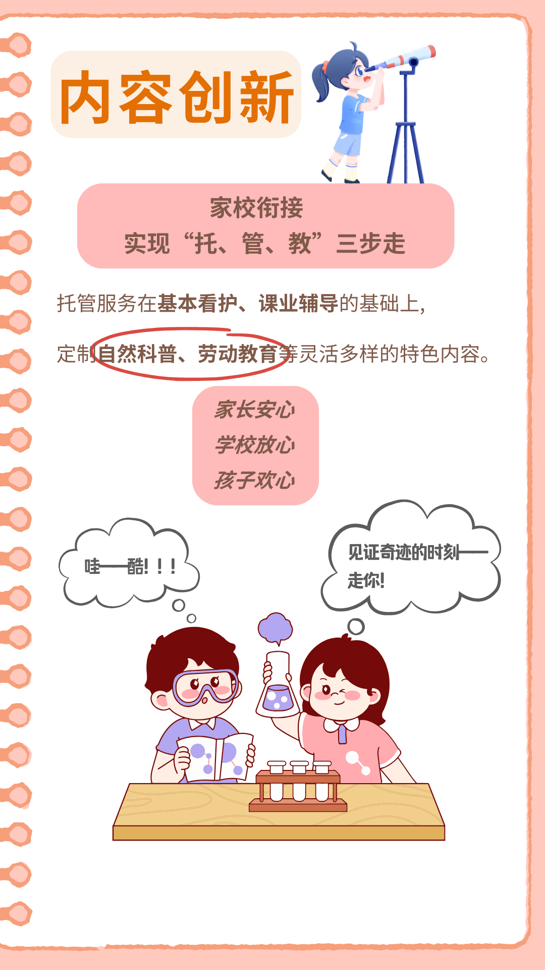 內(nèi)容創(chuàng)新 內(nèi)容創(chuàng)新