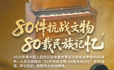 走進(jìn)抗戰(zhàn)專題博物館（紀(jì)念館）·特別策劃｜正義之聲 和平之聲 人民之聲