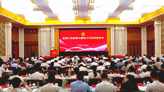 工會數(shù)智化核心基礎(chǔ)設(shè)施“工會智腦”發(fā)布