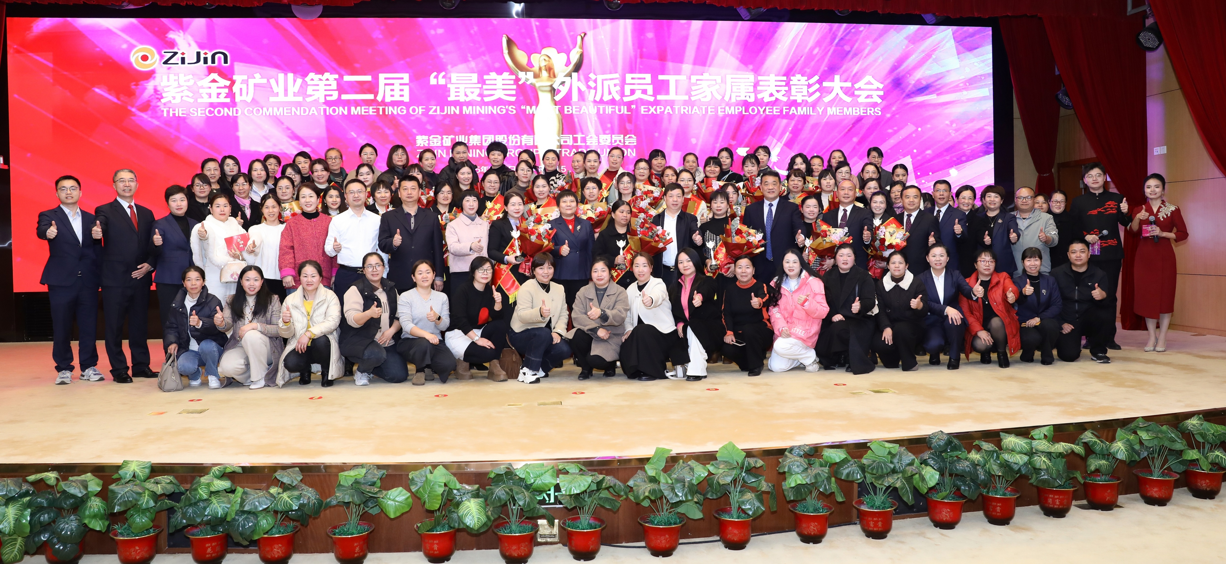 福建省紫金礦業(yè)集團1