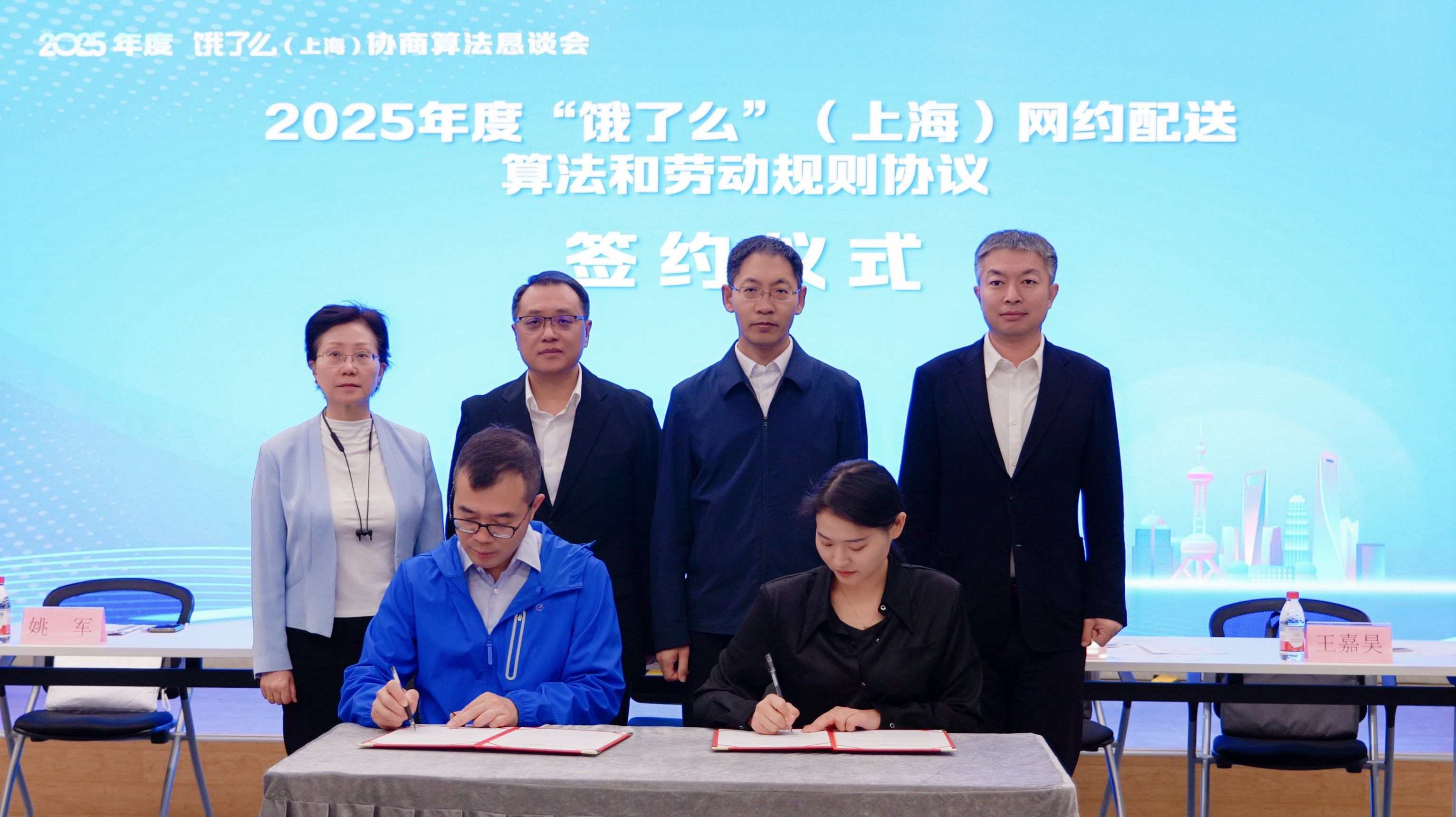 上海餓了么1 上海餓了么1