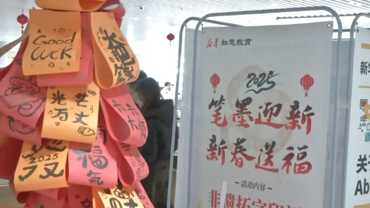 何以中國(guó)丨長(zhǎng)安書院：書香伴新春 文化過大年