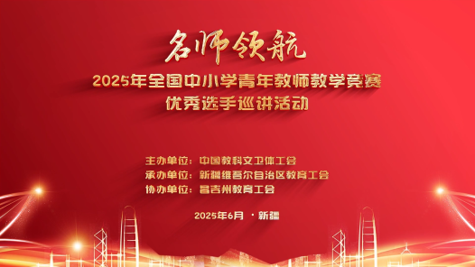 巡講活動(dòng)花絮