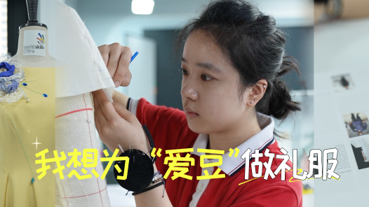 我想為“愛(ài)豆”做禮服