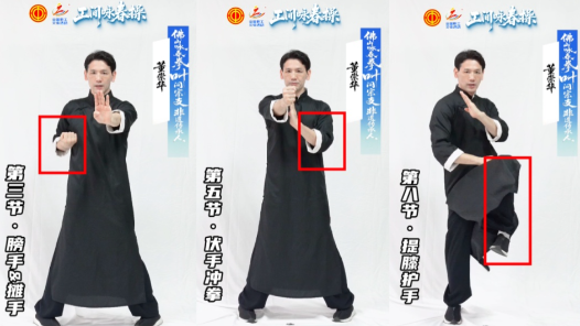 “職工之家”APP詠春跟練賽獨家攻略！