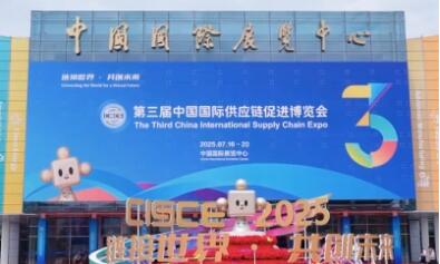 圓滿落幕，第三屆鏈博會成果豐碩