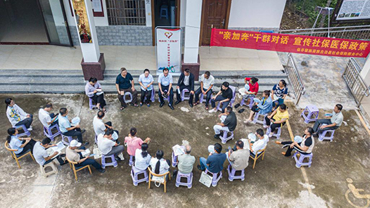 鍥而不舍落實(shí)中央八項(xiàng)規(guī)定精神｜海南保亭：轉(zhuǎn)變干部作風(fēng) 化解群眾難題