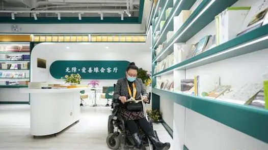 高質(zhì)量完成“十四五”規(guī)劃｜平等參與、多維保障、向新發(fā)展——國新辦發(fā)布會聚焦我國“十四五”時期殘疾人事業(yè)高質(zhì)量發(fā)展成就