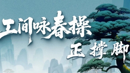 久坐族必練！工間詠春操第六招上新！