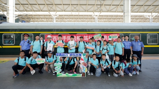 青海省總工會啟動職工子女進京夏令營活動