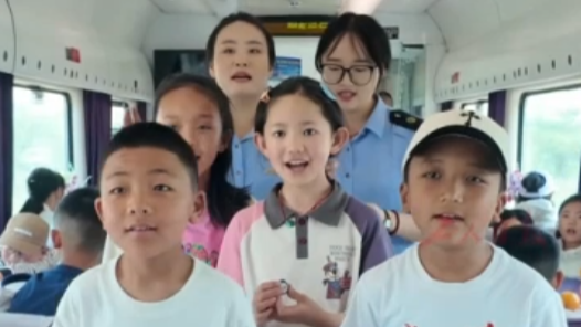 工會夏令營小營員與列車員共唱《北京的金山上》