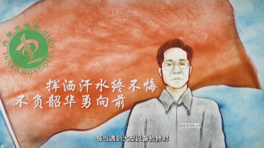 揮灑汗水終不悔，不負(fù)韶華勇向前