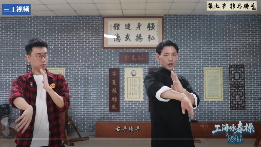 工間詠春操｜第七招“轉(zhuǎn)馬膀手”，瀟灑轉(zhuǎn)身松肩背