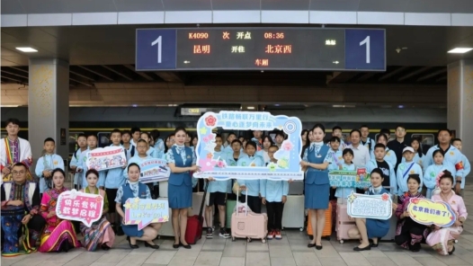 云南省總工會組織800名職工子女赴北京開展夏令營活動