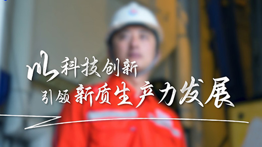 以科技創(chuàng)新引領(lǐng)新質(zhì)生產(chǎn)力發(fā)展