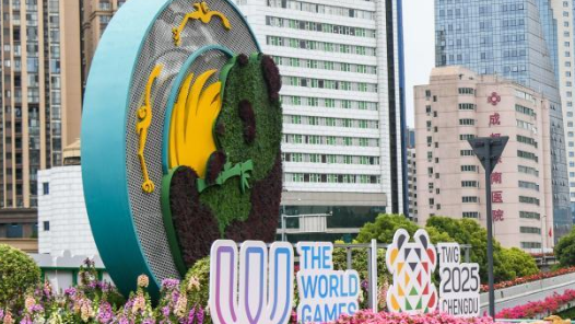 成都世運(yùn)會(huì)丨國(guó)際世界運(yùn)動(dòng)會(huì)協(xié)會(huì)：這是一屆規(guī)模最大、最具可持續(xù)性的世運(yùn)會(huì)