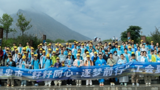 寧夏吳忠市120名職工子女共赴成長之旅