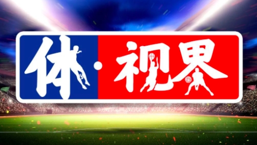 體視界·世運(yùn)蓉光｜成都世運(yùn)會(huì)年齡最小運(yùn)動(dòng)員亮相賽場(chǎng)；救生項(xiàng)目破4項(xiàng)世界紀(jì)錄