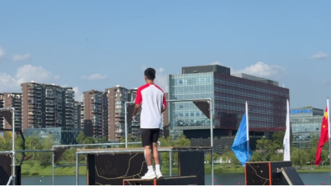 成都世運(yùn)會(huì)跑酷項(xiàng)目決出兩金 中國(guó)選手富思達(dá)男子自由式?jīng)Q賽獲第五名