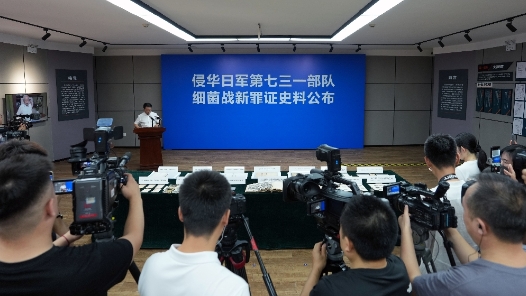 新華全媒＋丨731部隊(duì)罪證陳列館公布新史料揭露侵華日軍細(xì)菌戰(zhàn)罪行