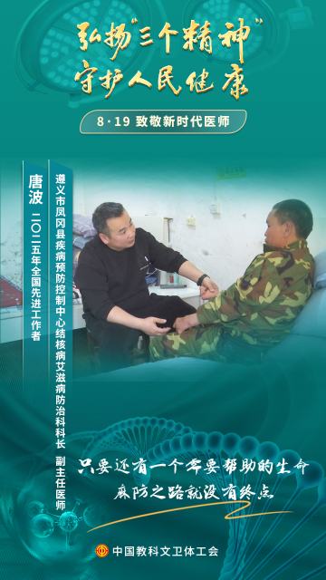 唐波：消除偏見的那“一碗飯”，比藥更療愈