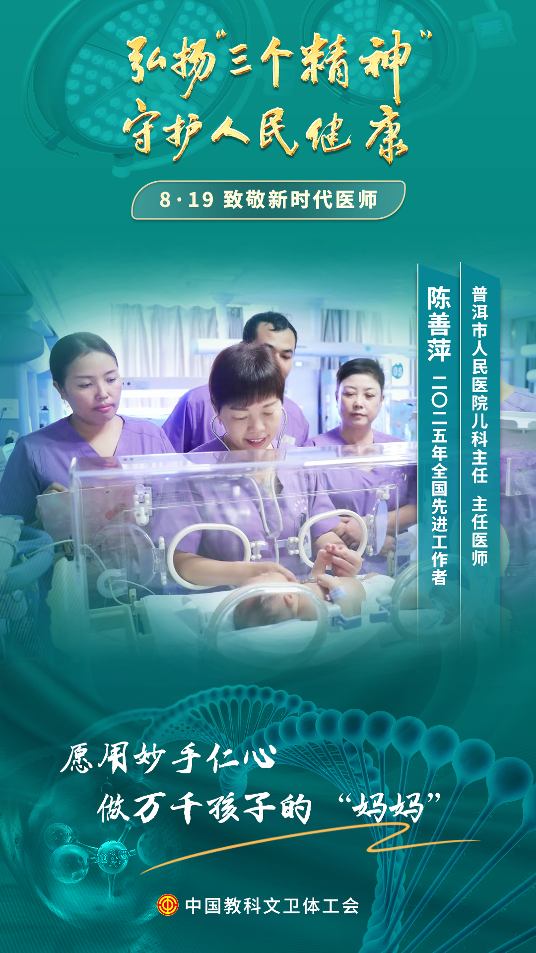 18陳善萍 18陳善萍