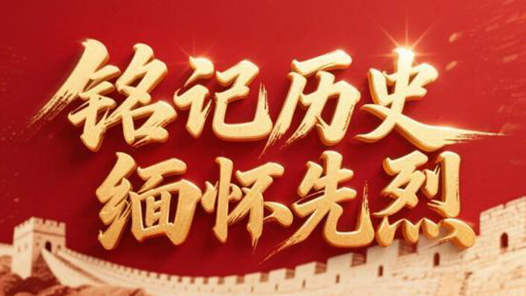 銘記歷史 緬懷先烈｜愛國將領(lǐng)柳樹人：血灑他鄉(xiāng)護(hù)國門