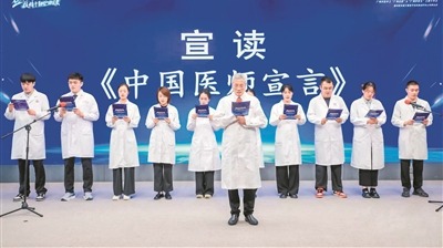 十名“廣州名醫(yī)” 百名“廣州好醫(yī)生”名單出爐 仁心仁術(shù)詮釋“德馨于行，技精于勤”