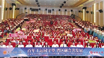 工會(huì)創(chuàng)新實(shí)踐調(diào)研行｜大灣區(qū)的“工會(huì)朋友圈”