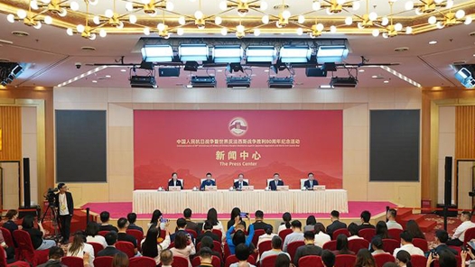 抗戰(zhàn)勝利80周年紀(jì)念活動(dòng)新聞中心將于8月29日上午舉辦第二場(chǎng)記者招待會(huì)