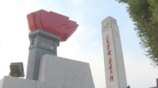 國(guó)家公布第四批國(guó)家級(jí)抗戰(zhàn)紀(jì)念設(shè)施、遺址名錄和著名抗日英烈、英雄群體名錄