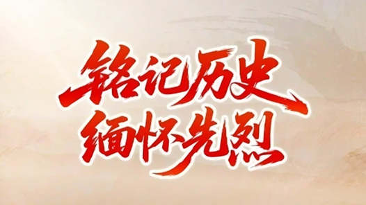 銘記歷史 緬懷先烈｜姚名達(dá)：從史學(xué)大師到抗戰(zhàn)英烈