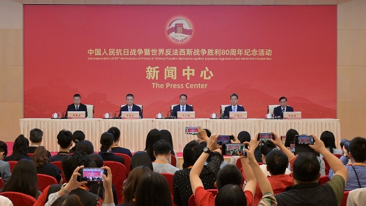 新華全媒+丨抗戰(zhàn)勝利80周年紀(jì)念活動新聞中心舉辦第三場記者招待會