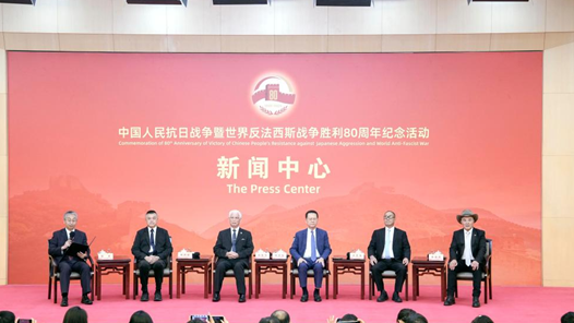 抗戰(zhàn)勝利80周年紀(jì)念活動(dòng)新聞中心舉辦第二場(chǎng)記者見(jiàn)面會(huì) 介紹華僑華人在世界各地舉行的紀(jì)念活動(dòng)及其對(duì)抗戰(zhàn)的貢獻(xiàn)等方面情況