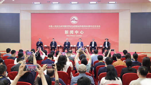 抗戰(zhàn)勝利80周年紀(jì)念活動(dòng)新聞中心舉辦第二場(chǎng)記者見(jiàn)面會(huì)