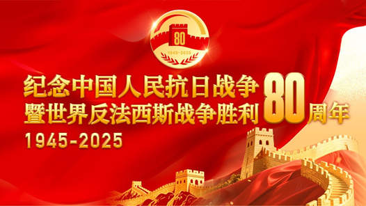 香港推出多個(gè)抗戰(zhàn)勝利專題展激發(fā)各界愛國情懷