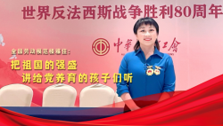 榮耀匠行丨全國勞動模范樓雅佳：把祖國的強盛，講給黨養(yǎng)育的孩子們聽